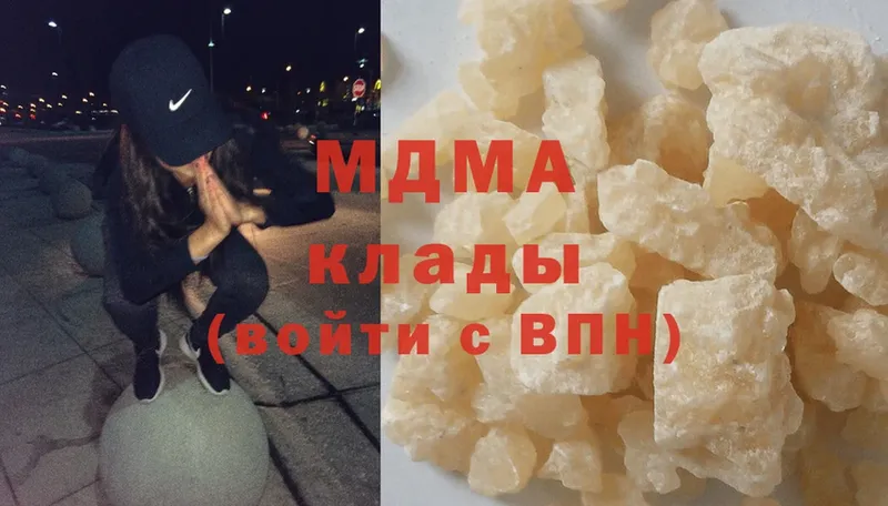 купить наркотик  Переславль-Залесский  MDMA VHQ 