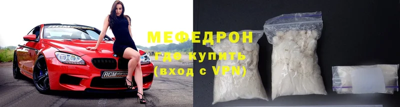 Мефедрон mephedrone  Переславль-Залесский 